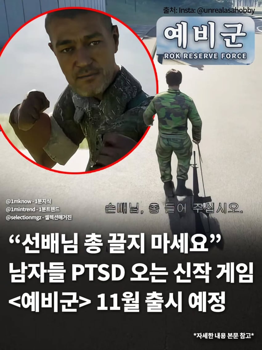 싱글벙글 진짜로 나오는 군tsd 유발 게임