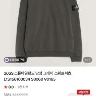 무료반품) 26ss 스톤아일랜드 오버셔츠, 맨투맨