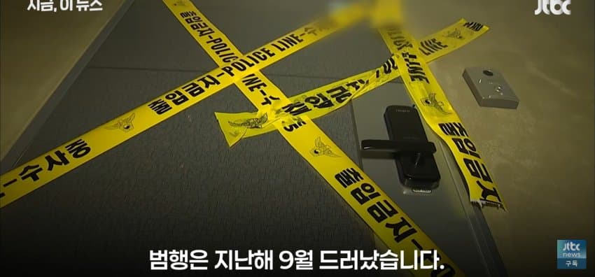 여친 살해하고 냉장고에, 1년간 동생에겐 언니인 척 (10)