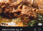 감자탕 5kg