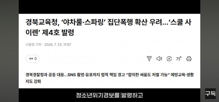 '야차룰', 전국 유행시킨 유튜브 '야차클럽' 채널 삭제됨 (33)