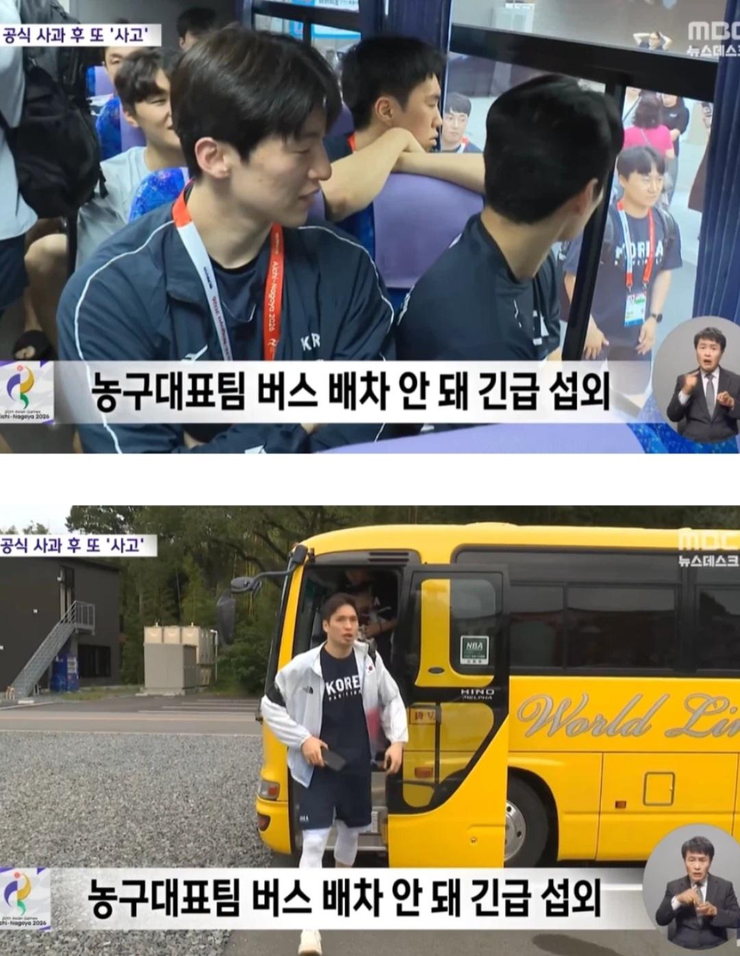 남자농구 대표팀 스쿨버스 섭외해서 경기장에 감. (2)
