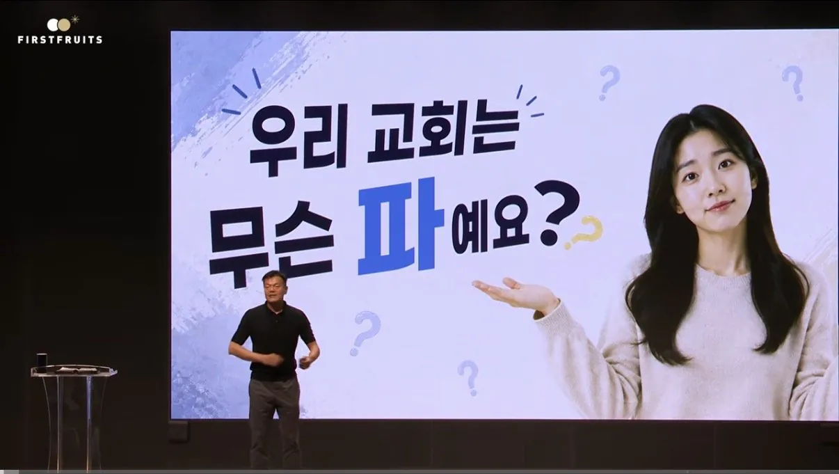 박진영 교회 무슨 파인지 정면 돌파