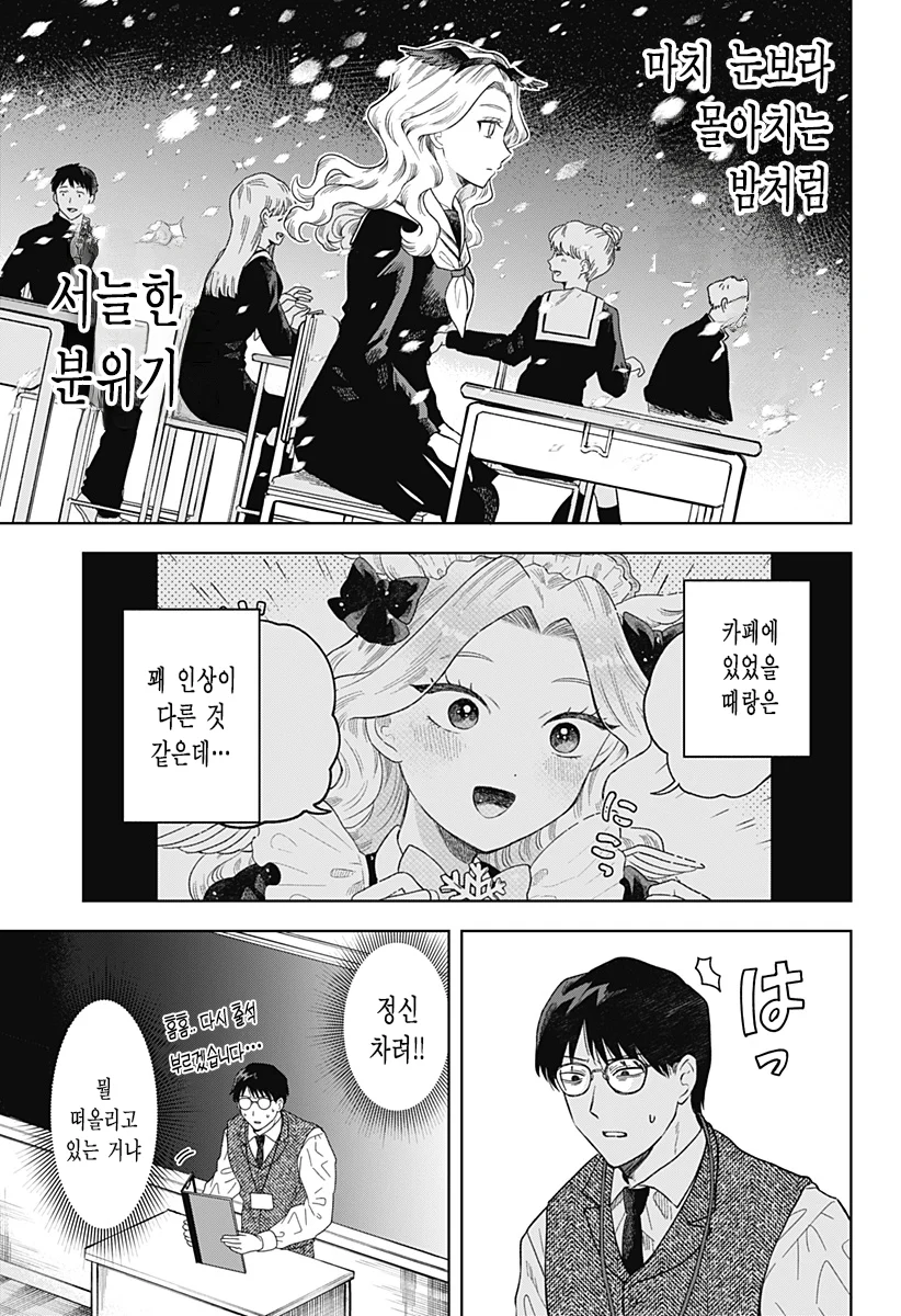 ㅆㄷ) 콘셉트 카페 메이드가 우리학교 학생이었다 (11)