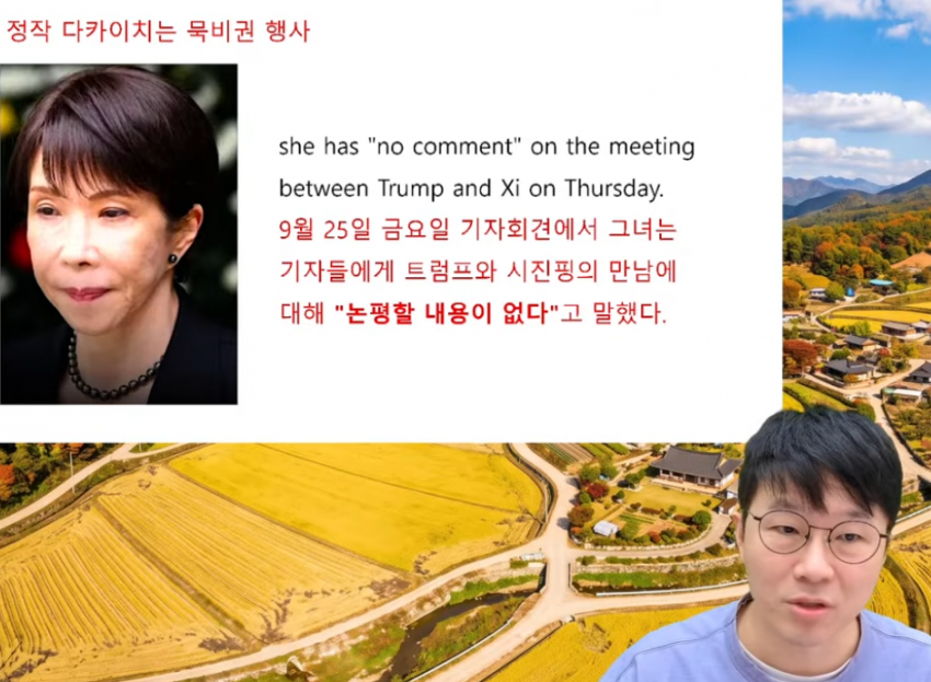 슈카 미중정상회담 요약 (22)