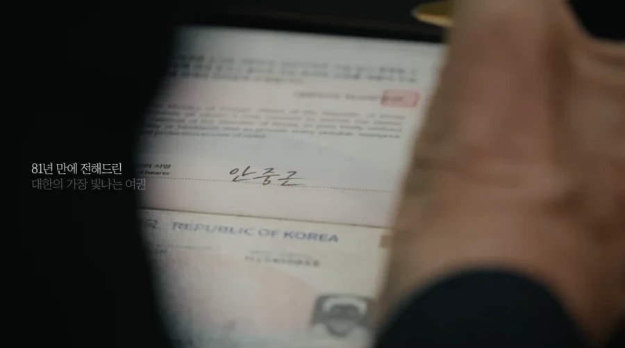 외교부와 함께 대한의 가장 빛나는 여권을 만든 빙그레.jpg & YouT