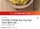 다진마늘 2kg 국내산
