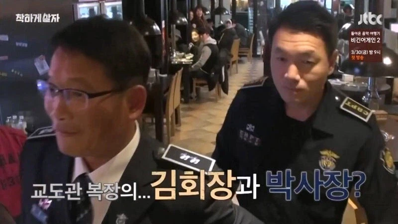 교도소 출소 후 교도관 멱살 잡은 연예인 (20)