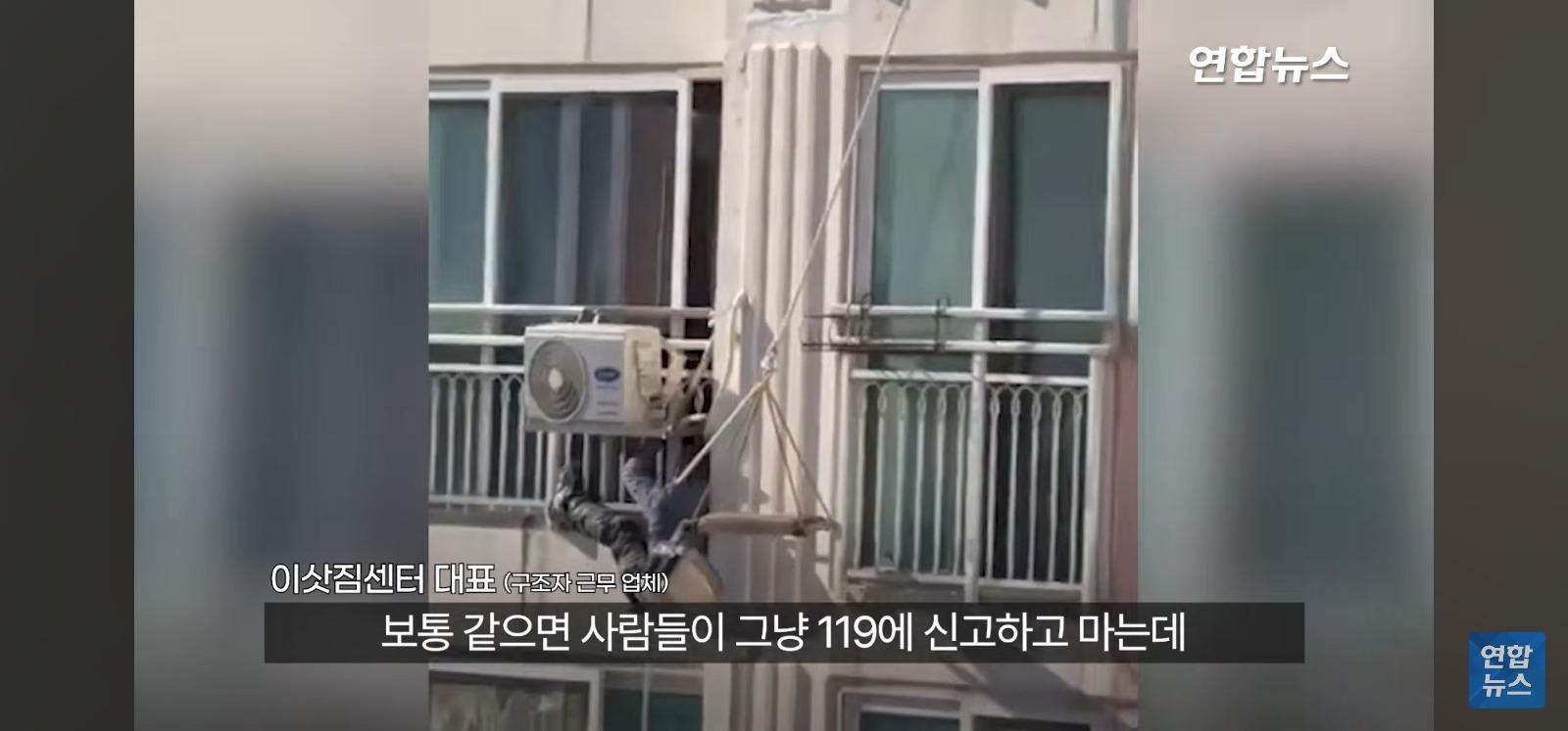 아파트 14층 난간서 비명 (14)