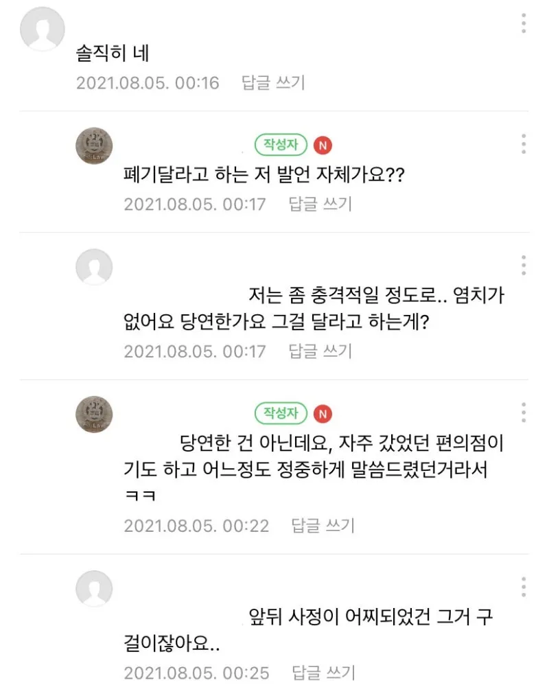 이거 제가 비매너인건가요? 내용 있어요