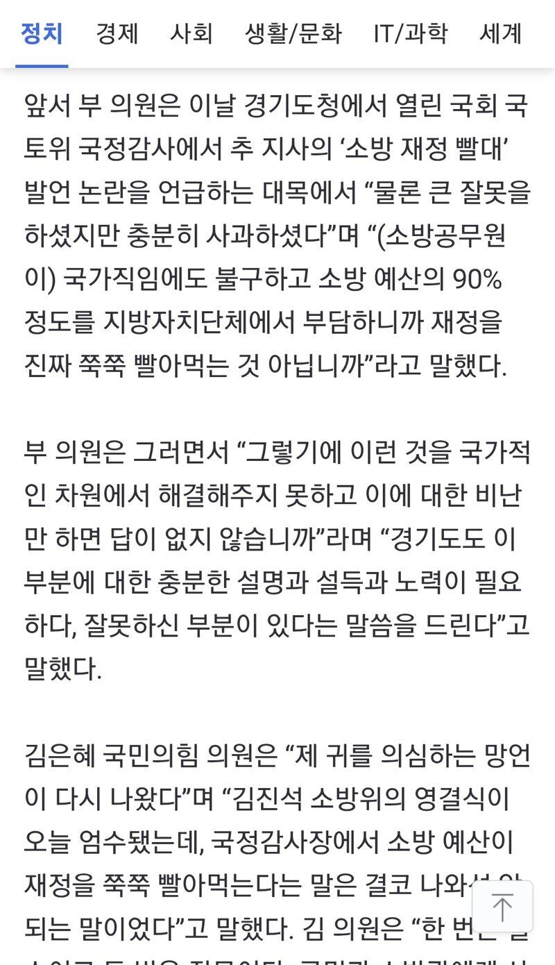 김민석, 부승찬 ‘소방이 재정 쭉쭉’ 발언에 “엄중 경고·윤리심판원 직권조사 명령 (2)