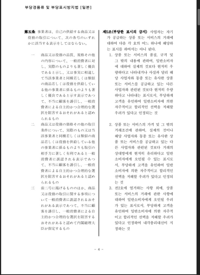 싱글벙글 반드시 수입해왔으면 하는 일본 법안 (4)