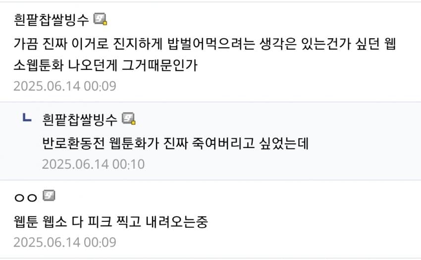 일부 사무직, 건설업, 서비스업, IT는 불황이라는 유저들 (7)