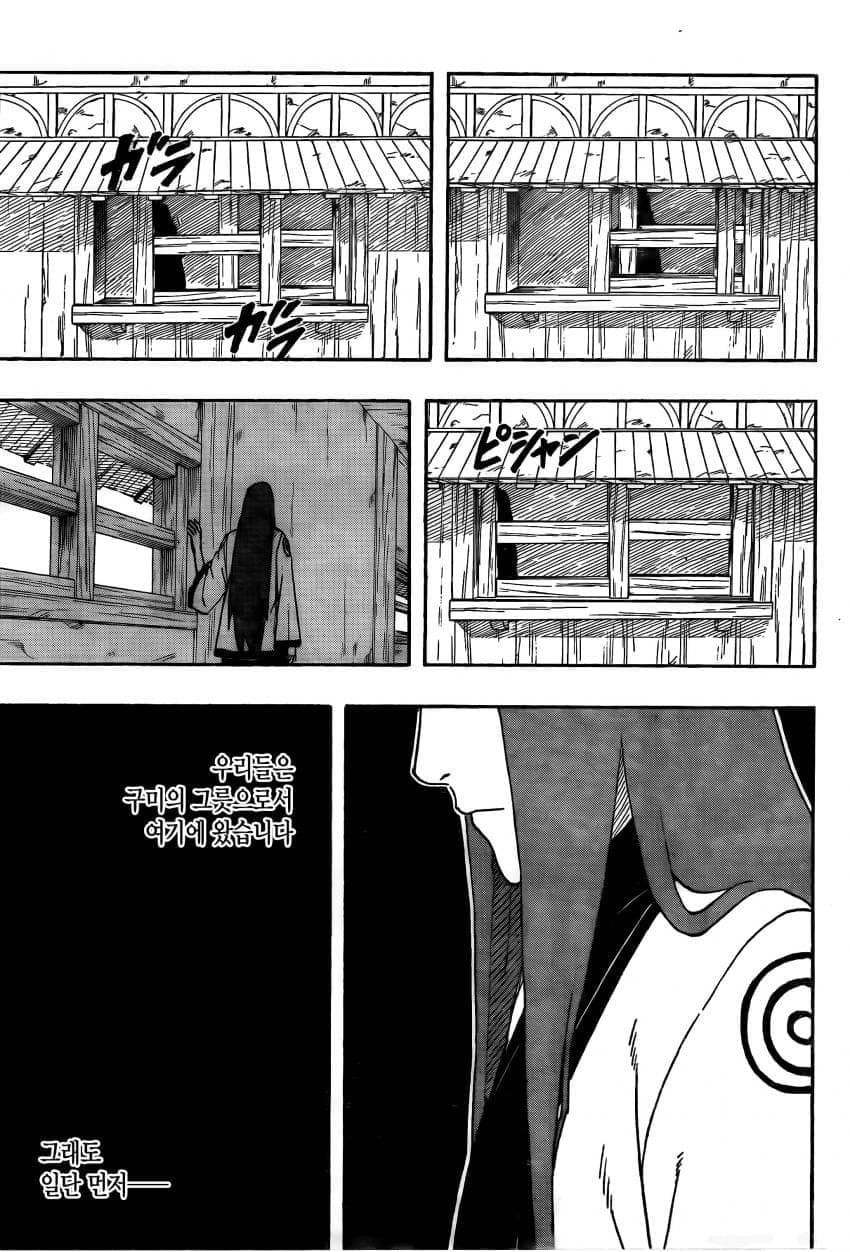 나루토 작가 복귀기념 나루토 외전.manhwa (12)