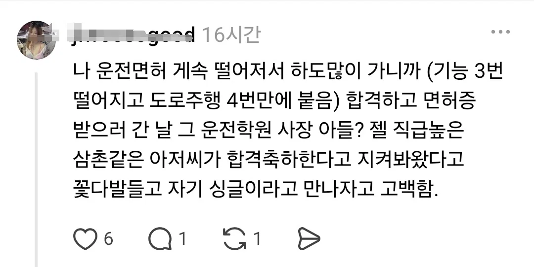 여자들아 전혀 예상치 못한 곳에서 번따 당했거나 황당한 상황에서 플러팅 받은 사연 풀어줘 (21)