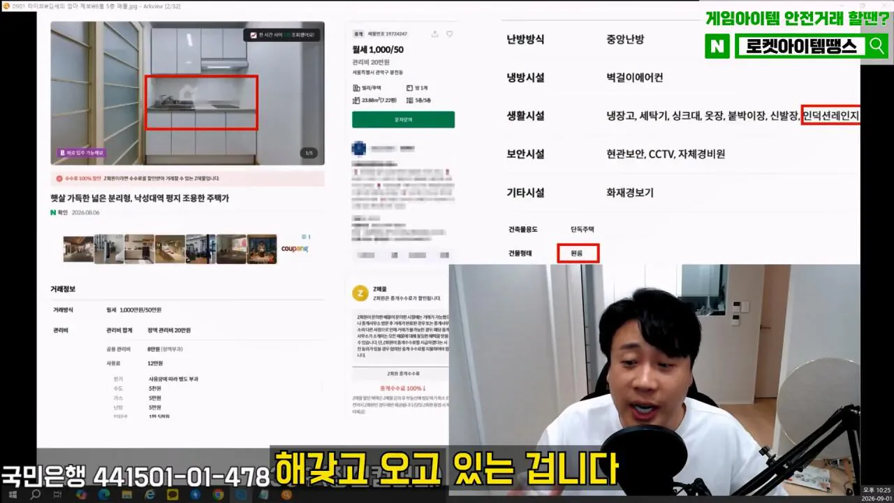 [충격제보]말안들으면 송곳으로 찔렀다결국 터져나오는 김세의 모자의 과거. 은현장의 렉카박멸.mp4_20260907_145055.546.jpg 김세의 엄마 건물 조지기 시작한 장사의신