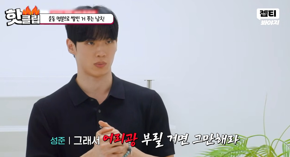 여친 헬스 가르쳐주는데 태도가 싹 바뀐다는 남자친구 (3)