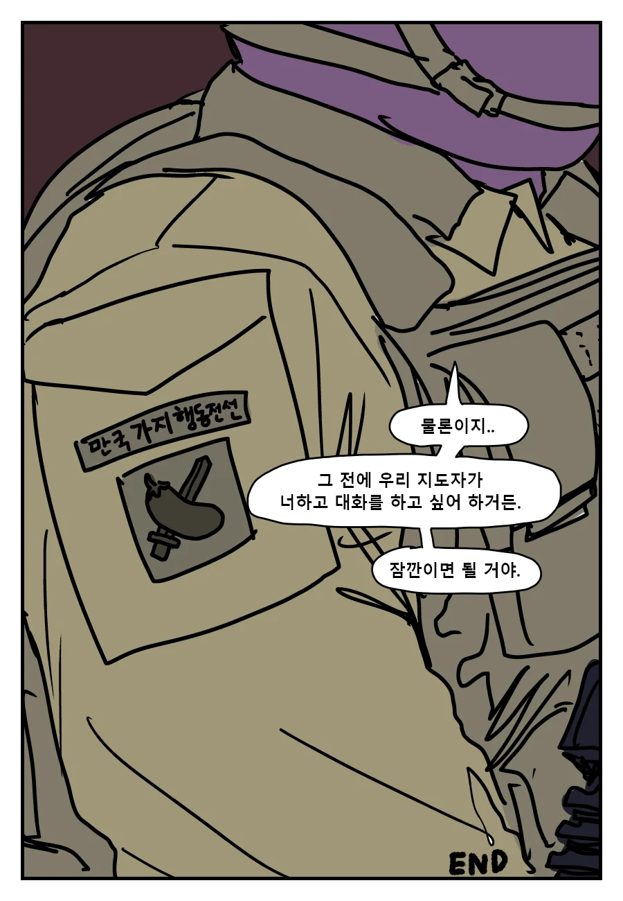 오늘 우울해서 마파두부 만들어 먹었어 (8)