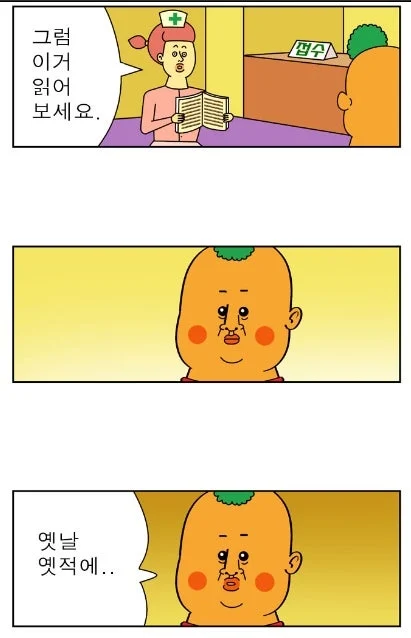 귀귀) 안과가는 망가. (24)
