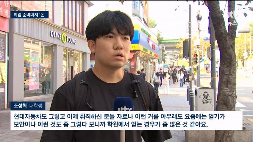 현직자 1대1 코칭, 800만원…취업마저 '사교육' 현실 (25)