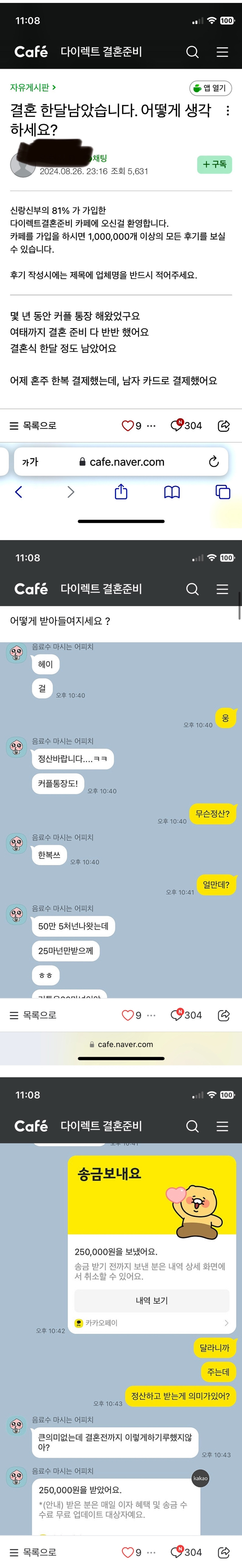 몇년동안 데통 해왔었구요 결혼식 한달 남았어요