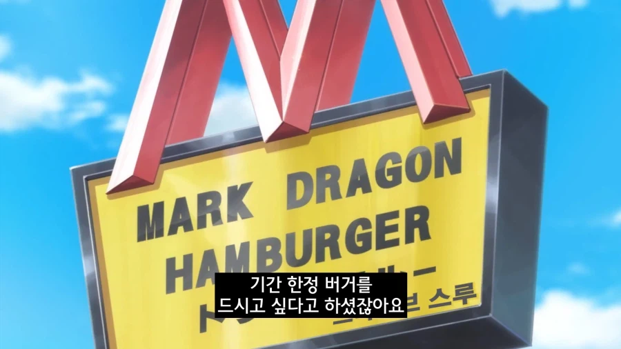아침에 맥도날드를 그냥 지나가는 마왕님 (2)