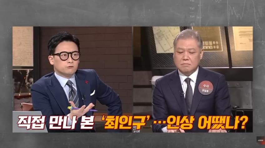 대한민국 최초의 프로파일링 수사 (38)