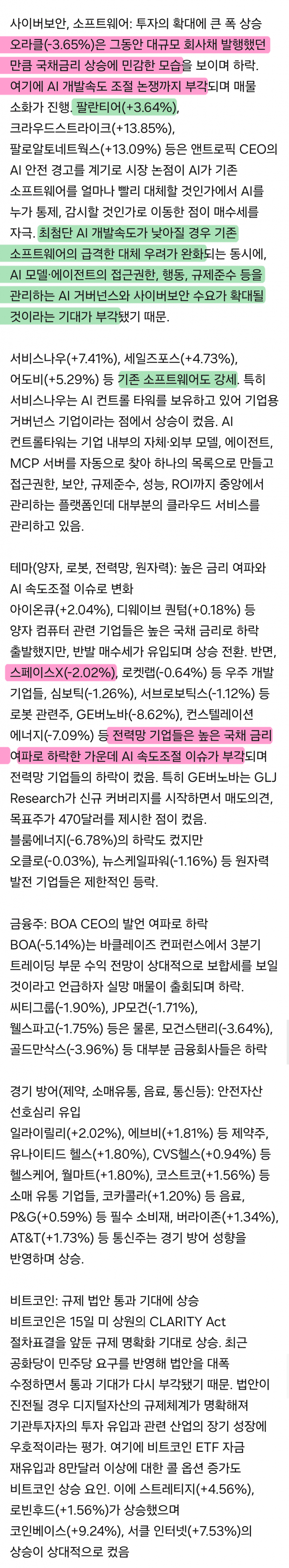9월 15일 시황 (4)