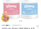 크리넥스 대용량 핸드워시 4L