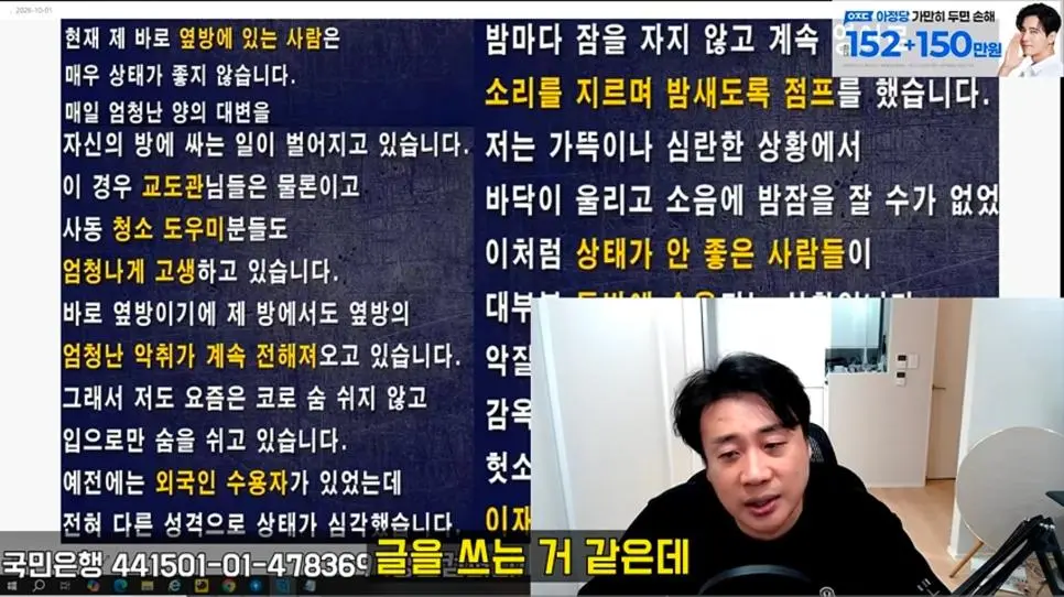 김세의가 요즘 감방에서 힘들어하는 이유 (3)