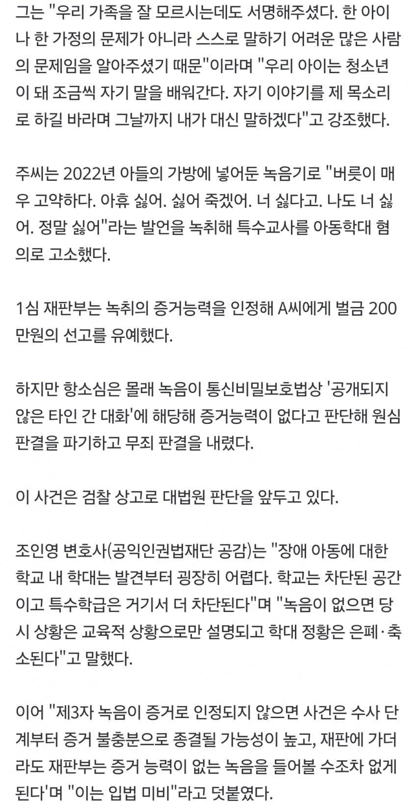 주호민 근황 이거 뭐냐 (6)