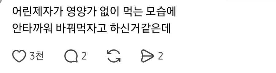 스승의 은혜 (2)