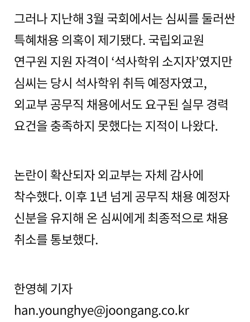 조국 딸 vs 국민의짐 딸 (9)