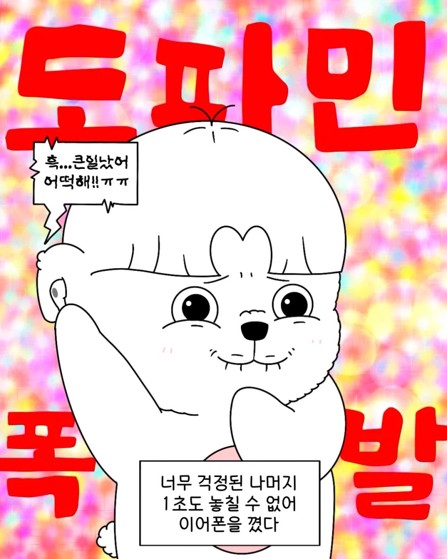출구를 입구로 쓰면 안 되는 이유.manwha (9)