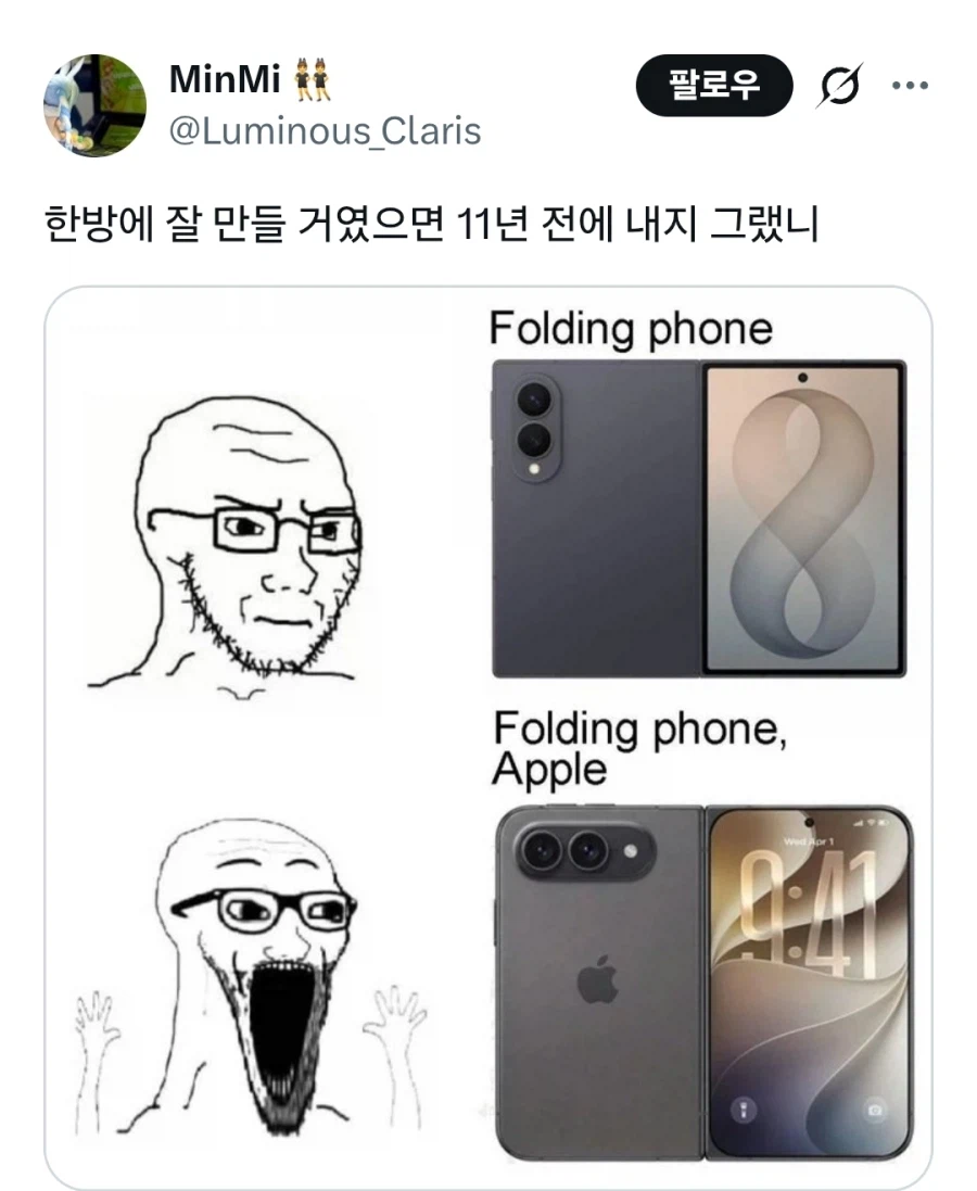 애플) 삼성이 진짜 큰일 난 이유 (2)