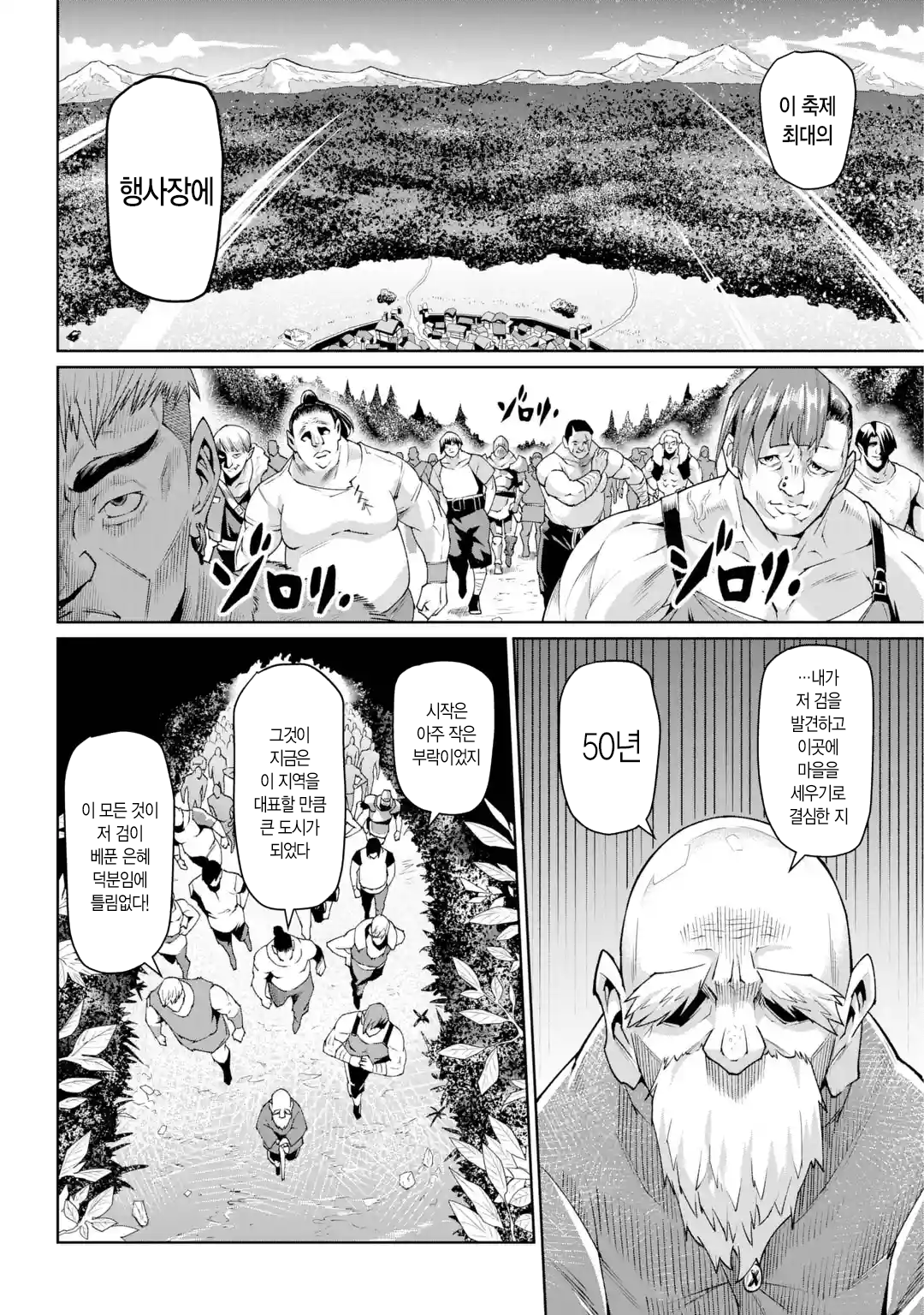 🗡️) 검의 처녀 manhwa (10)