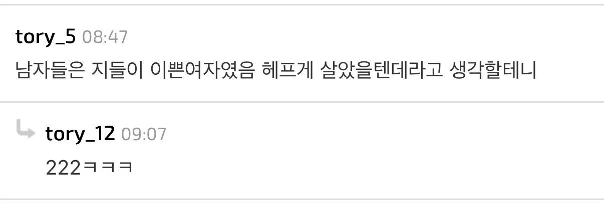 여자들은 7년 넘게 연애 안 할 수도 있나요? (3)