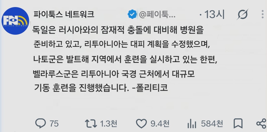 안싱글벙글 러시아 유럽과의 전면전 준비중? (3)