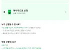 고유가 피해지원금 네이버페이로 신청하기