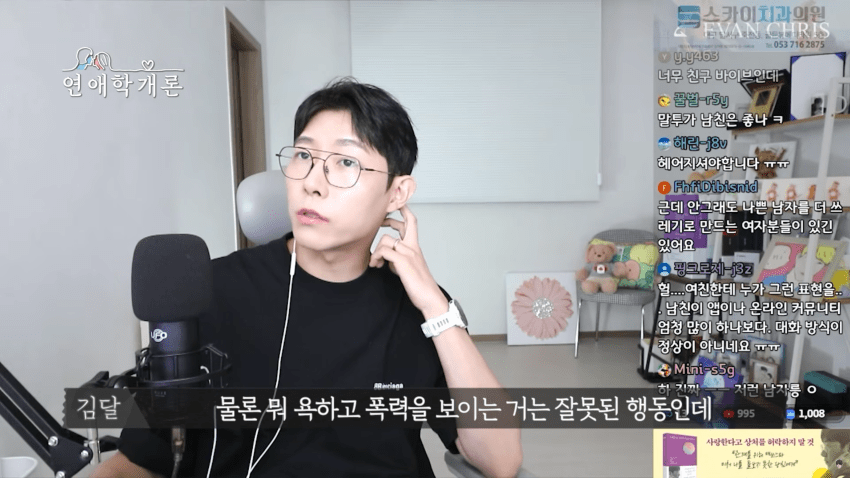 남친이 화나면 쌍욕해서 고민이라는 사연녀 (24)