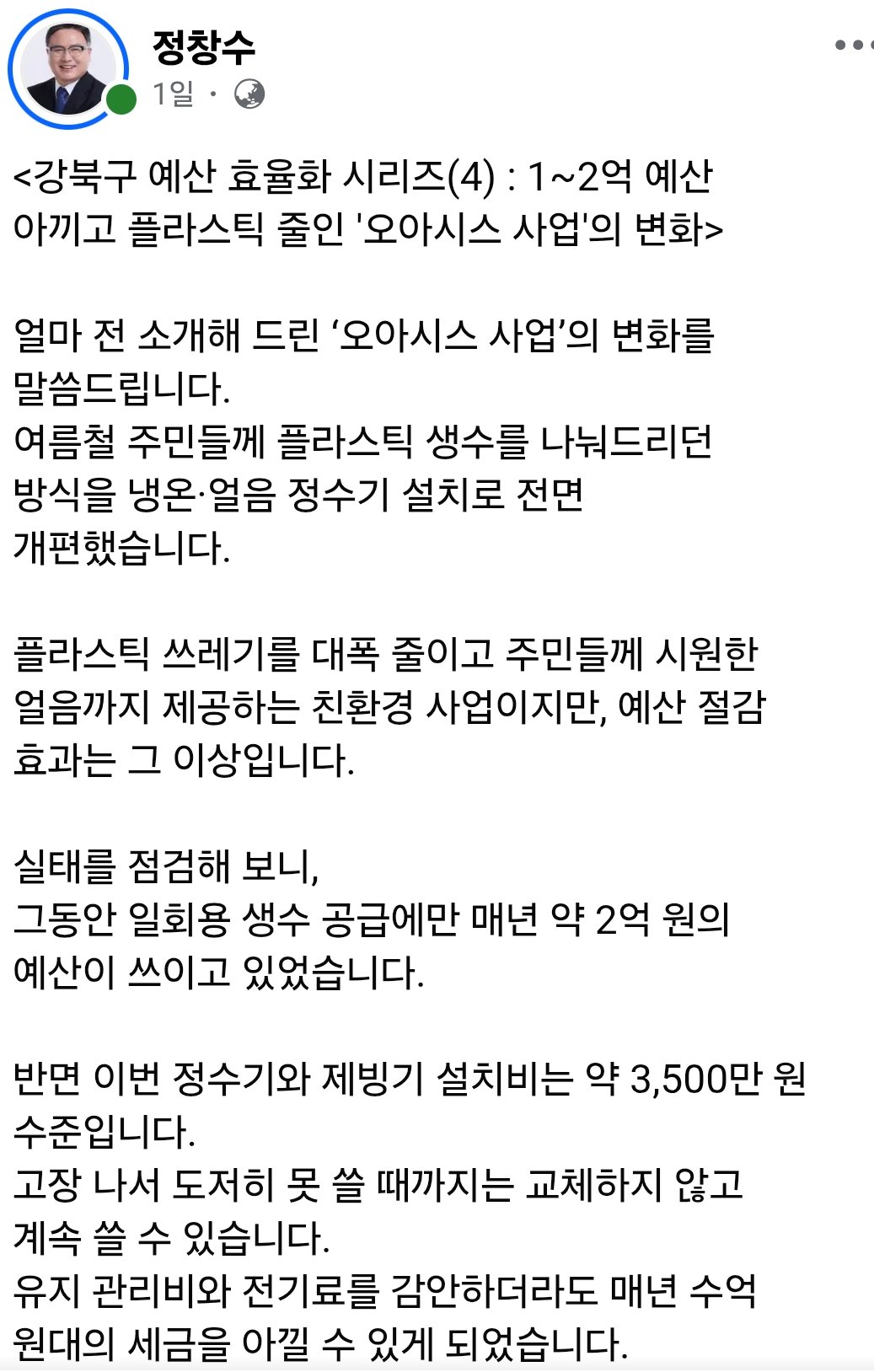폭염 생수 근황 (2)