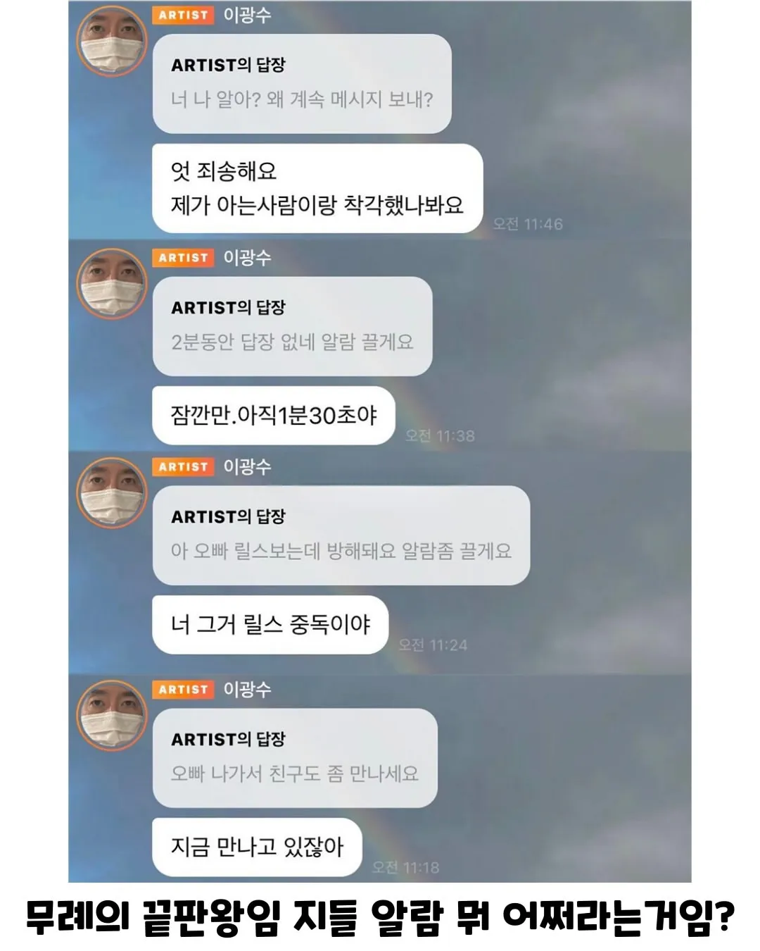 많은 사람들이 예견했던 이광수 버블 상태.. (2)