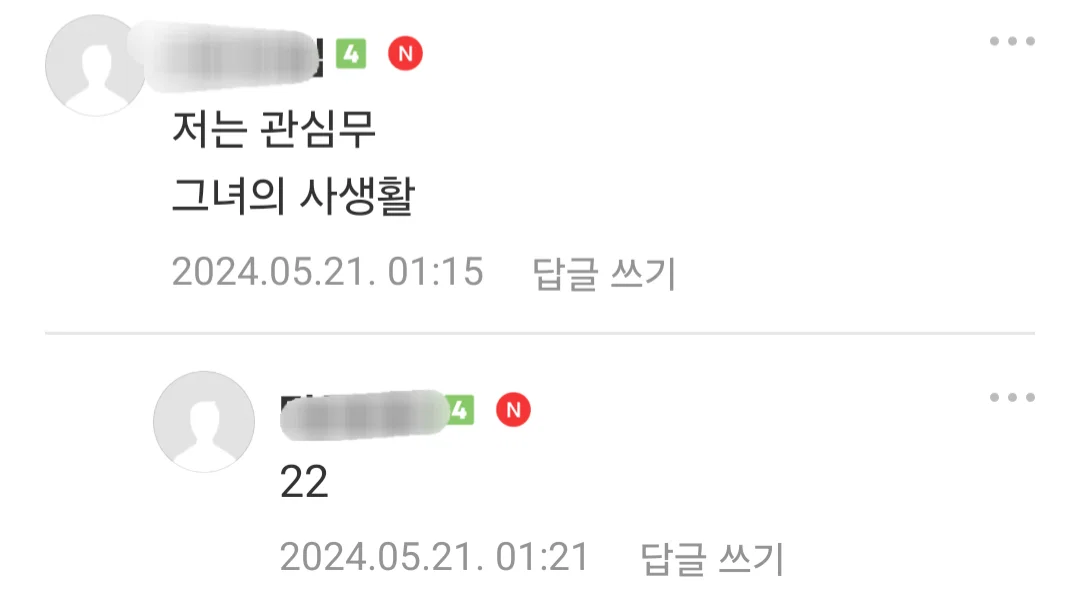 친구가 불륜하면 다들 손절하시나요? (5)