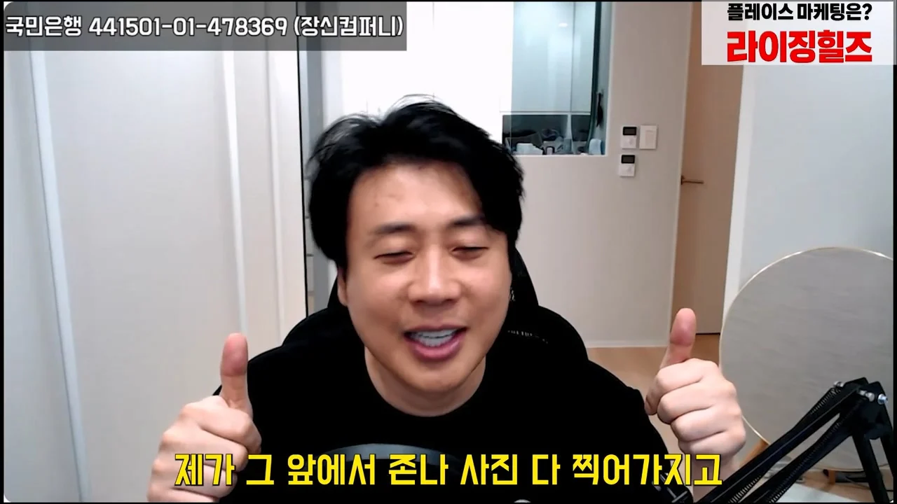 가세연 사무실에 빨간 압류 딱지 붙이고 온 장사의신이 다음에 할일 예고 (47)