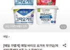 매일유업 바이오 무가당 400g 3개 2+1 픽ㅇ