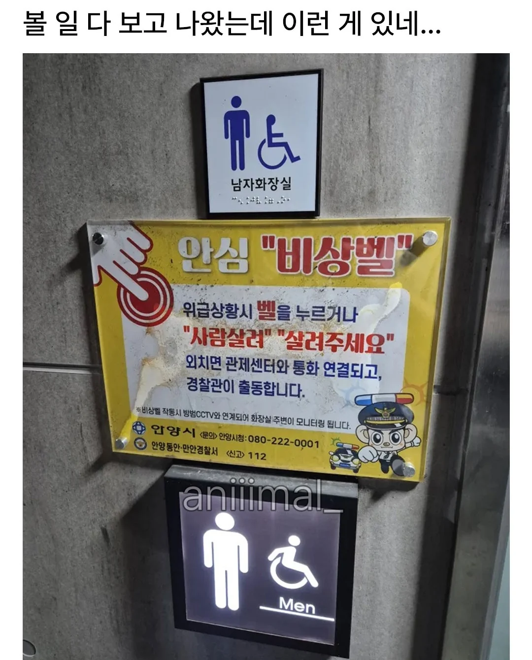 음성 인식 되는 화장실 (2)