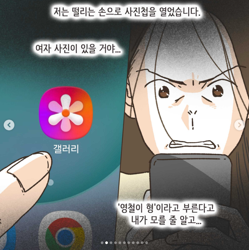 와들와들 골프 여자멤버랑 바람난 남편.manhwa (18)