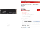 마이크론 Crucial P310 M.2 NVMe 대원씨티에스 (2TB) 벌크