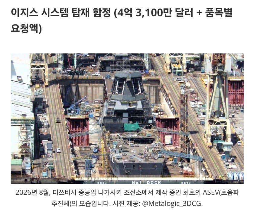 해상자위대, 27년도 예산안에 사상 최대규모인 8조 9천억엔 요청 (4)