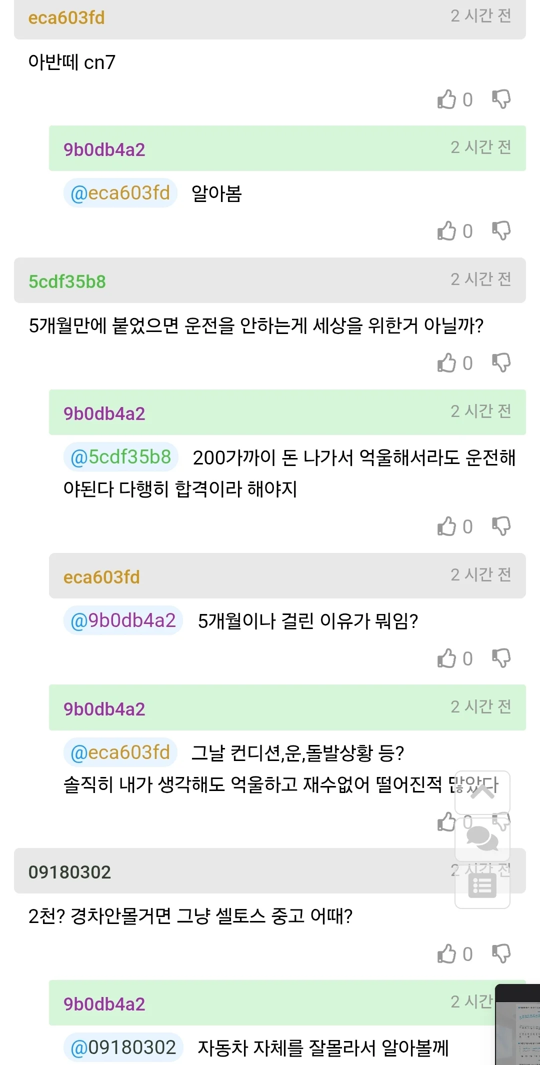 첫 차 사는건데 2천만원 선에서 추천좀 해줘 (2)